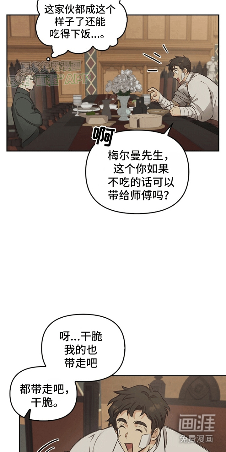 第15话：第15章：异常之处预览分镜