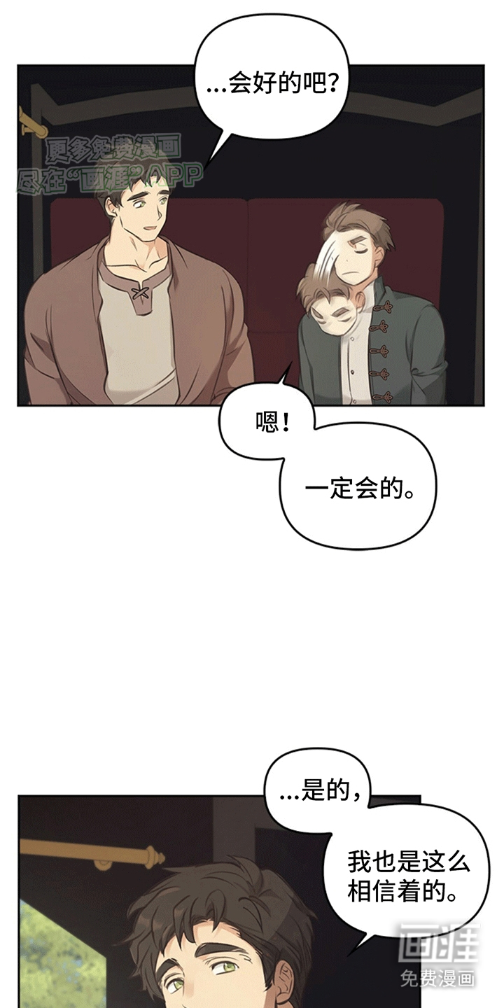 第17话：第17章：风平浪静预览分镜