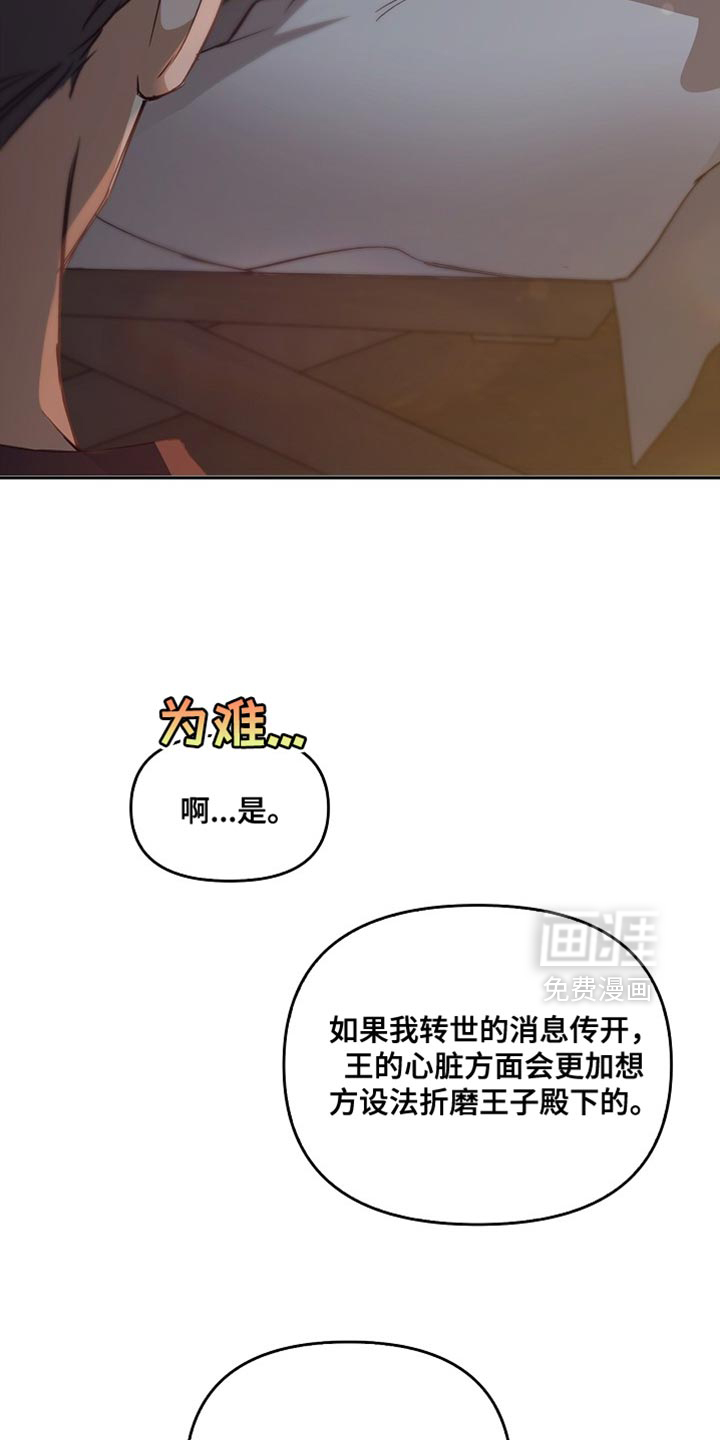 第104章:十分可靠