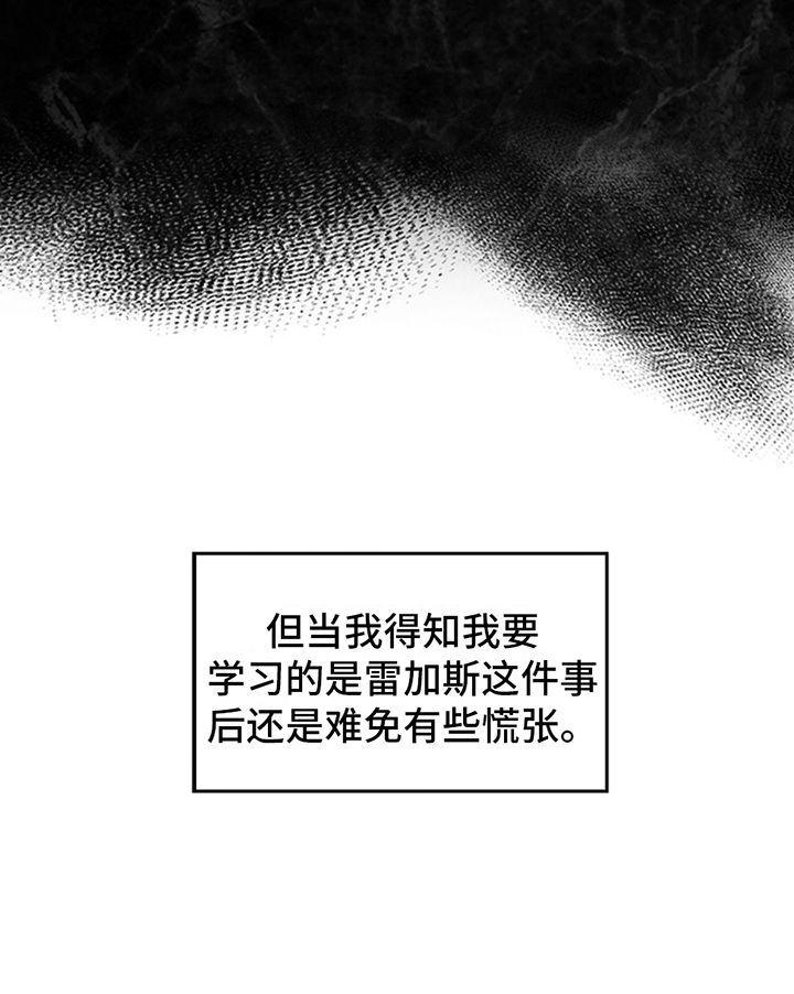 第2话：他的职责预览分镜