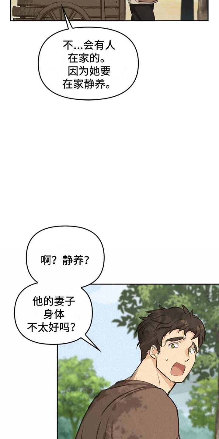 第6话：未来的灾难预览分镜