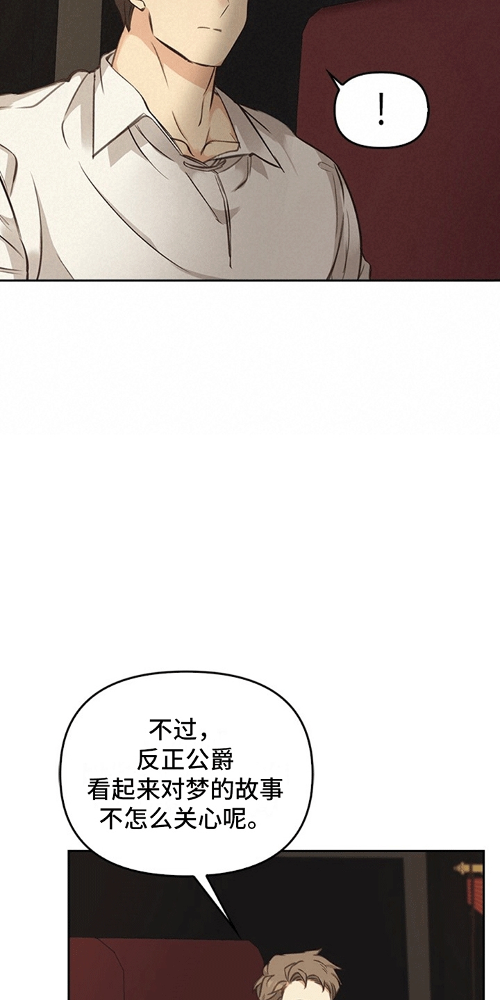 第8话：梦境的真实预览分镜