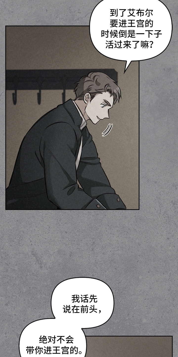 第14话：照我说的做预览分镜