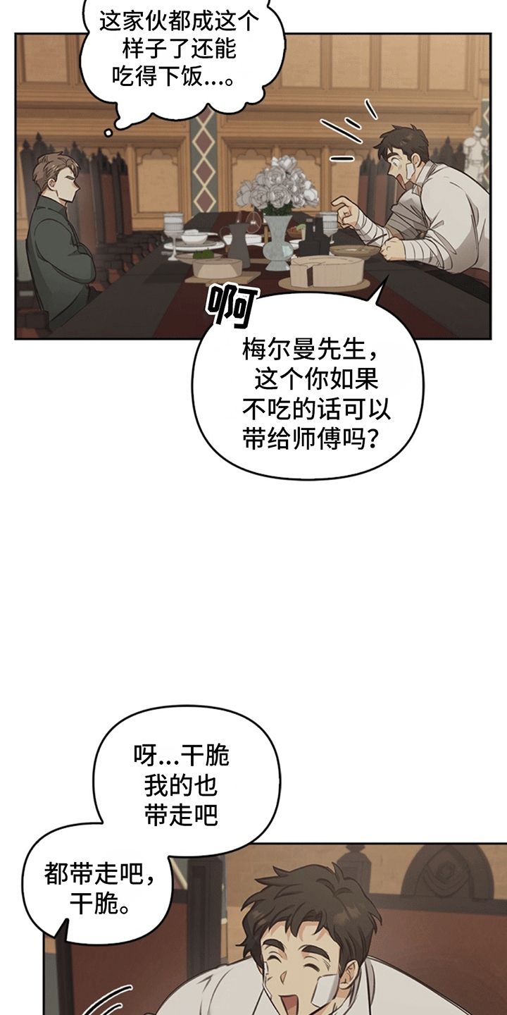 第15话：异常之处预览分镜