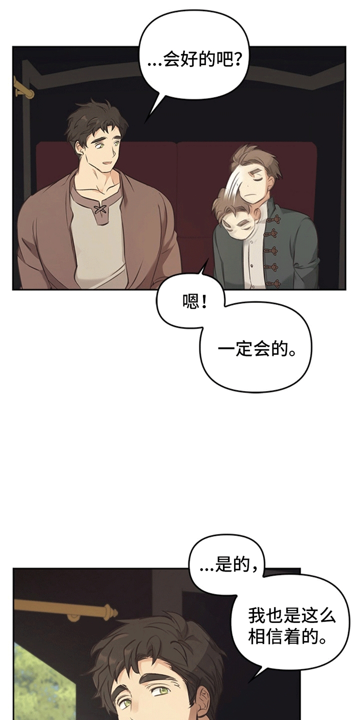 第17话：风平浪静预览分镜