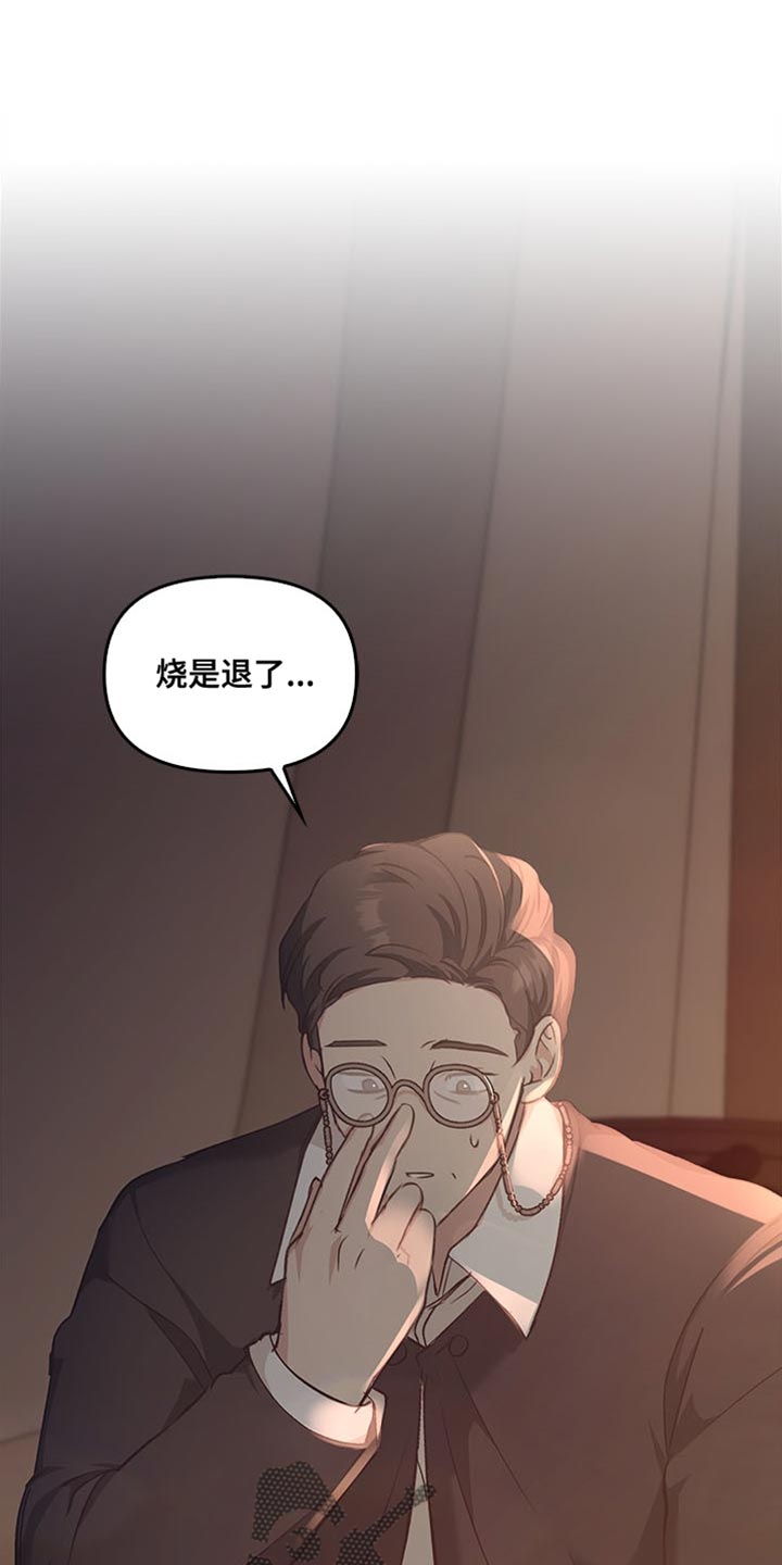 第97章:去找吧