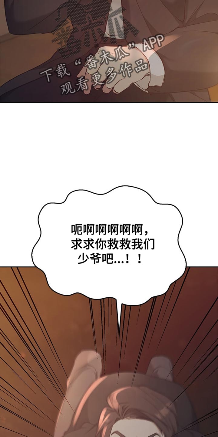 第97章:去找吧