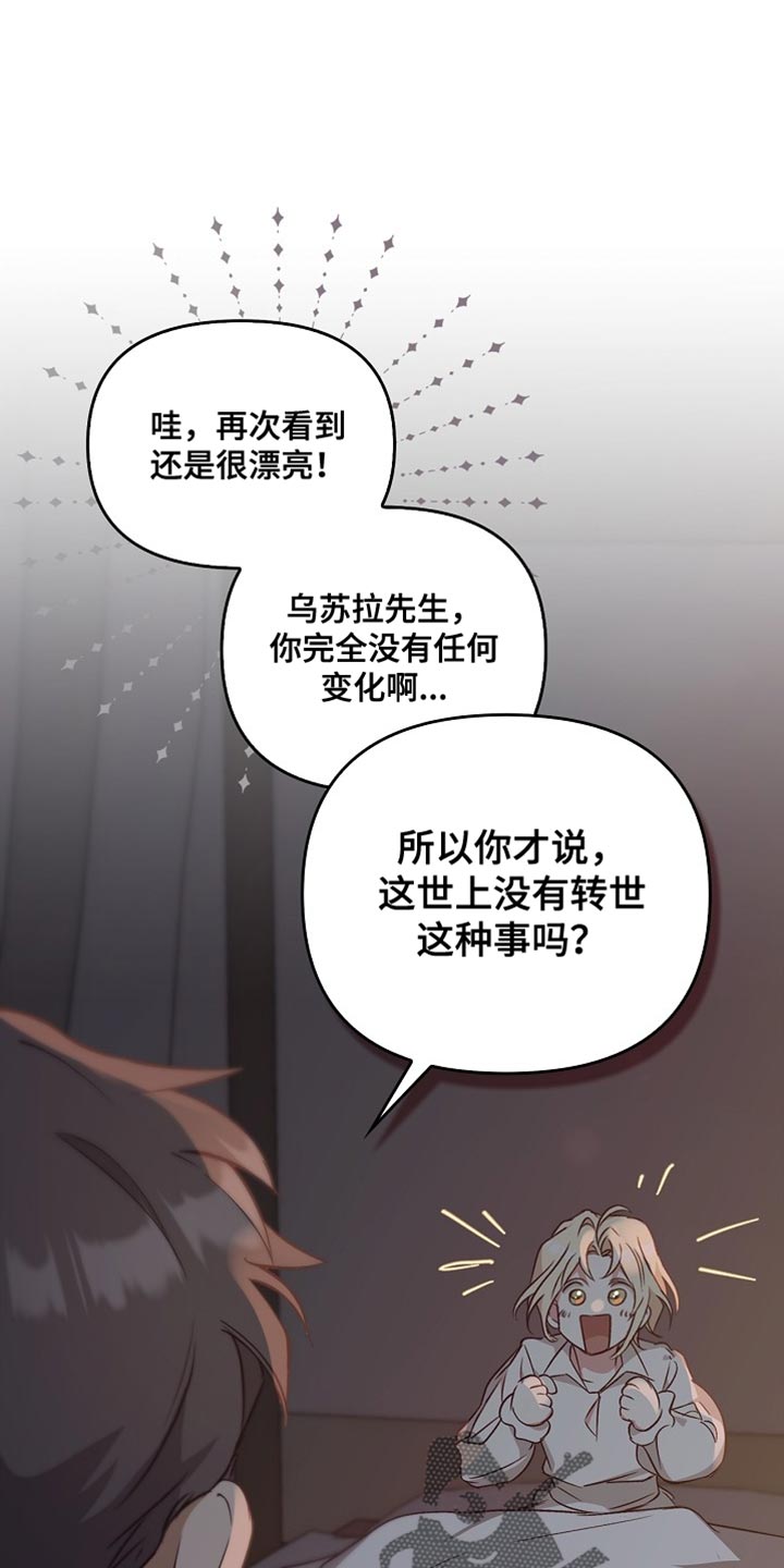 第104章:十分可靠