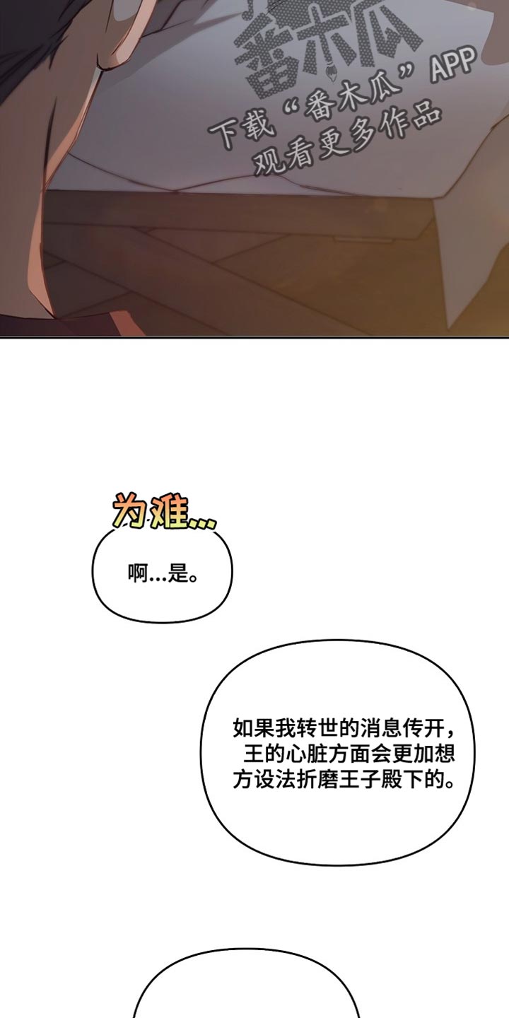 第104章:十分可靠