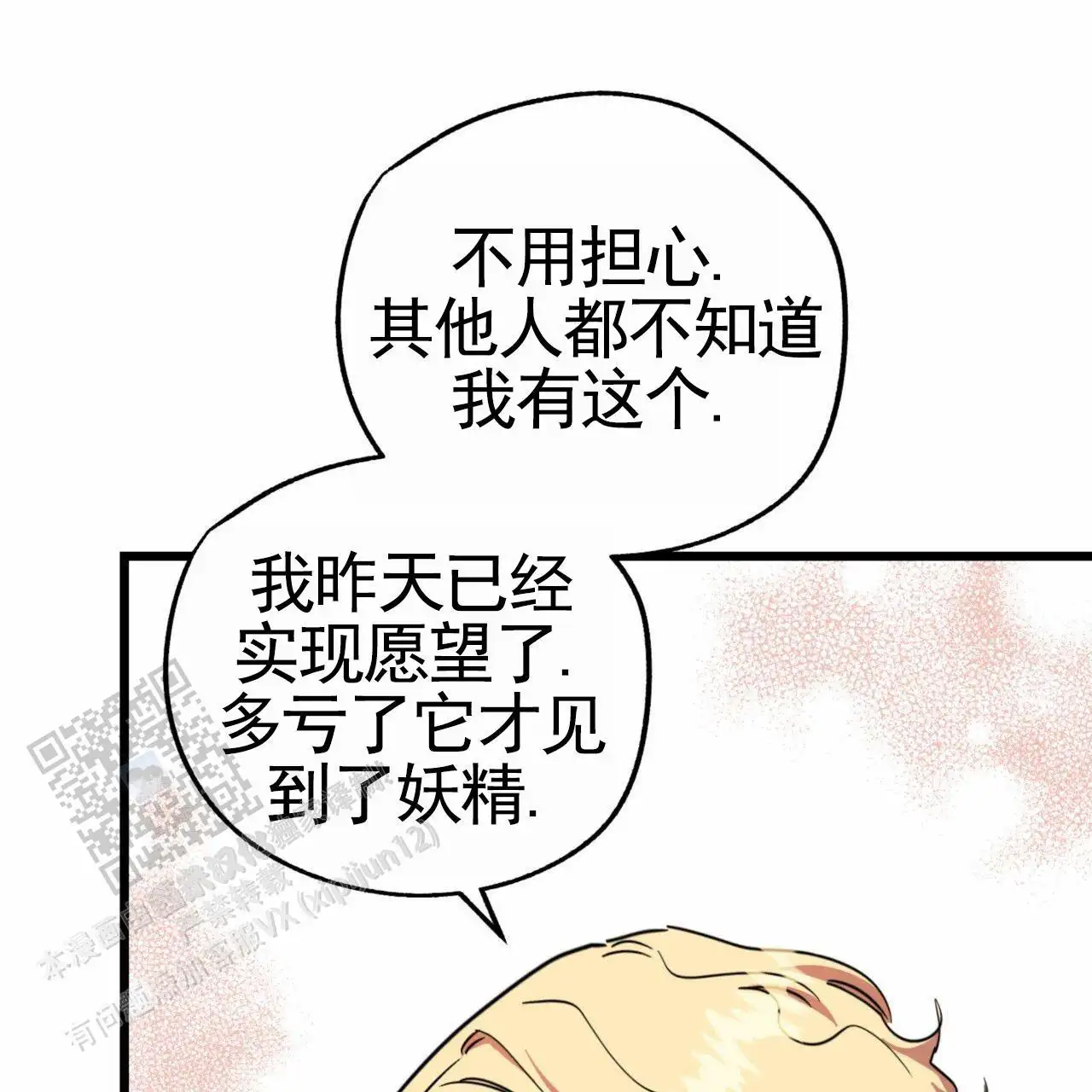 回礼