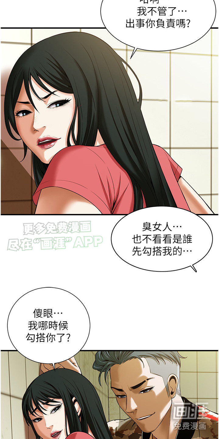 第3话：第3章： 弱肉强食预览分镜