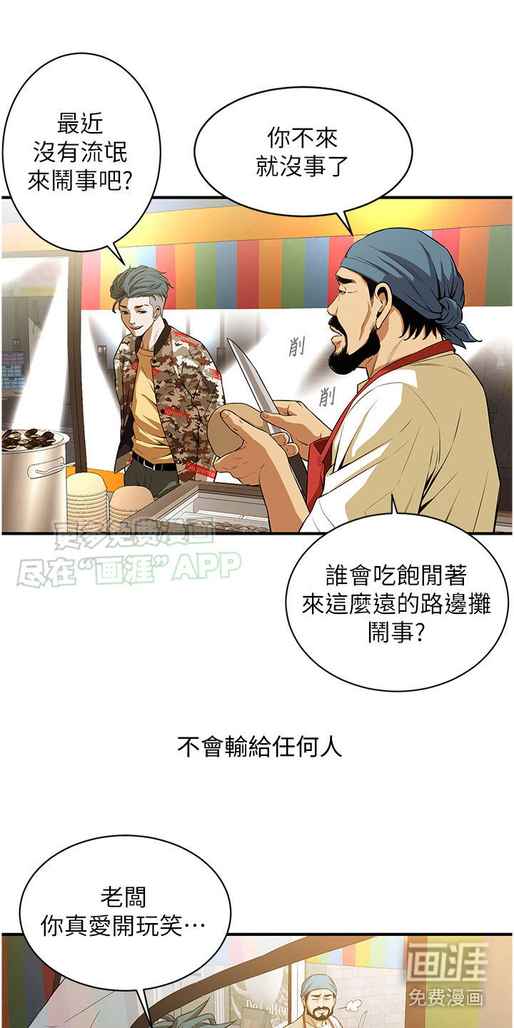 第4话：第4章：约见预览分镜