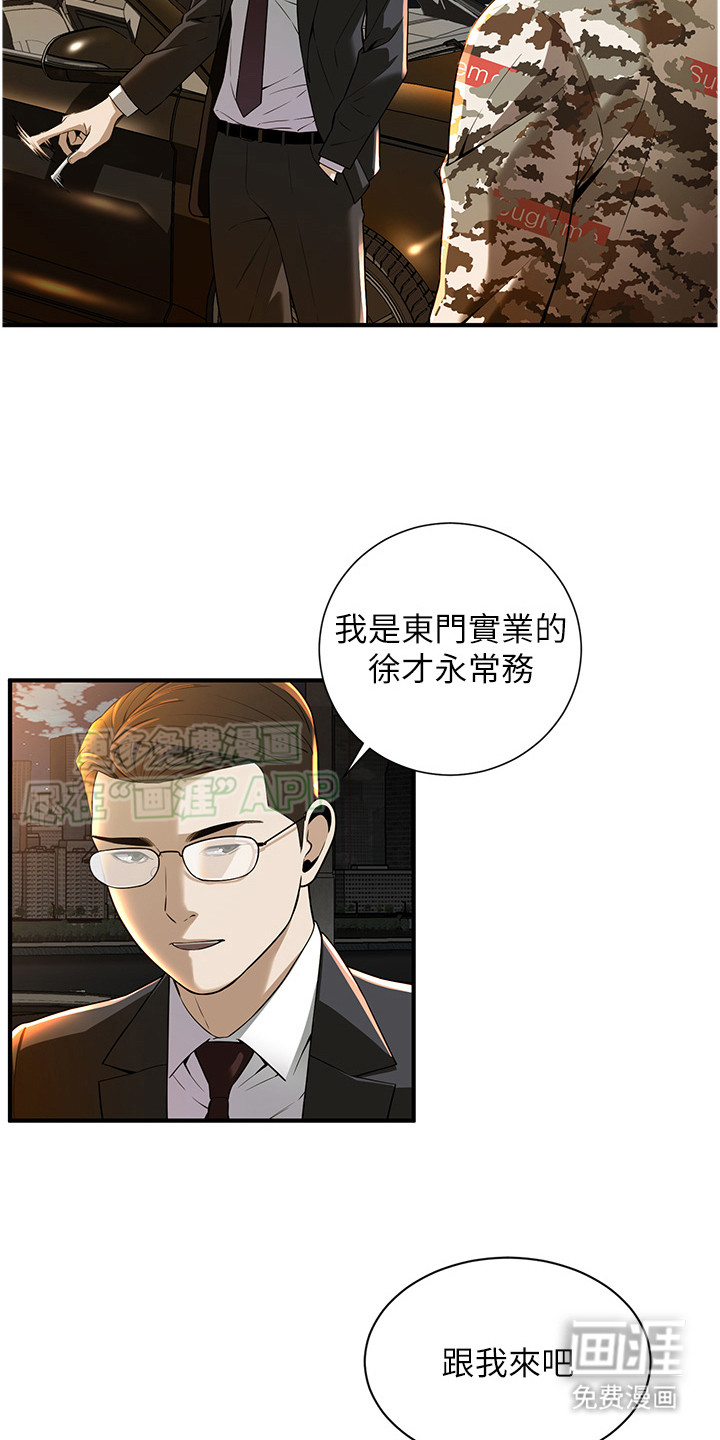 第5话：第5章：招揽预览分镜