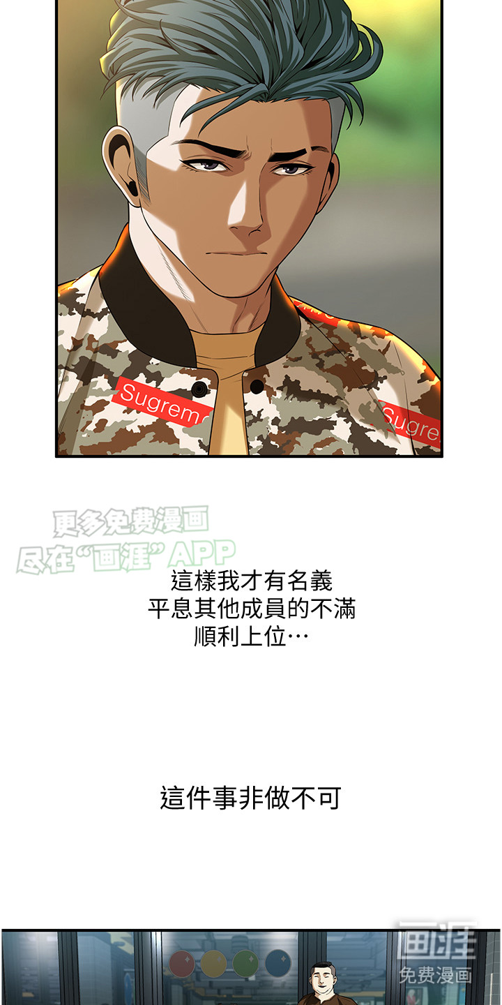 第6话：第6章：投名状预览分镜