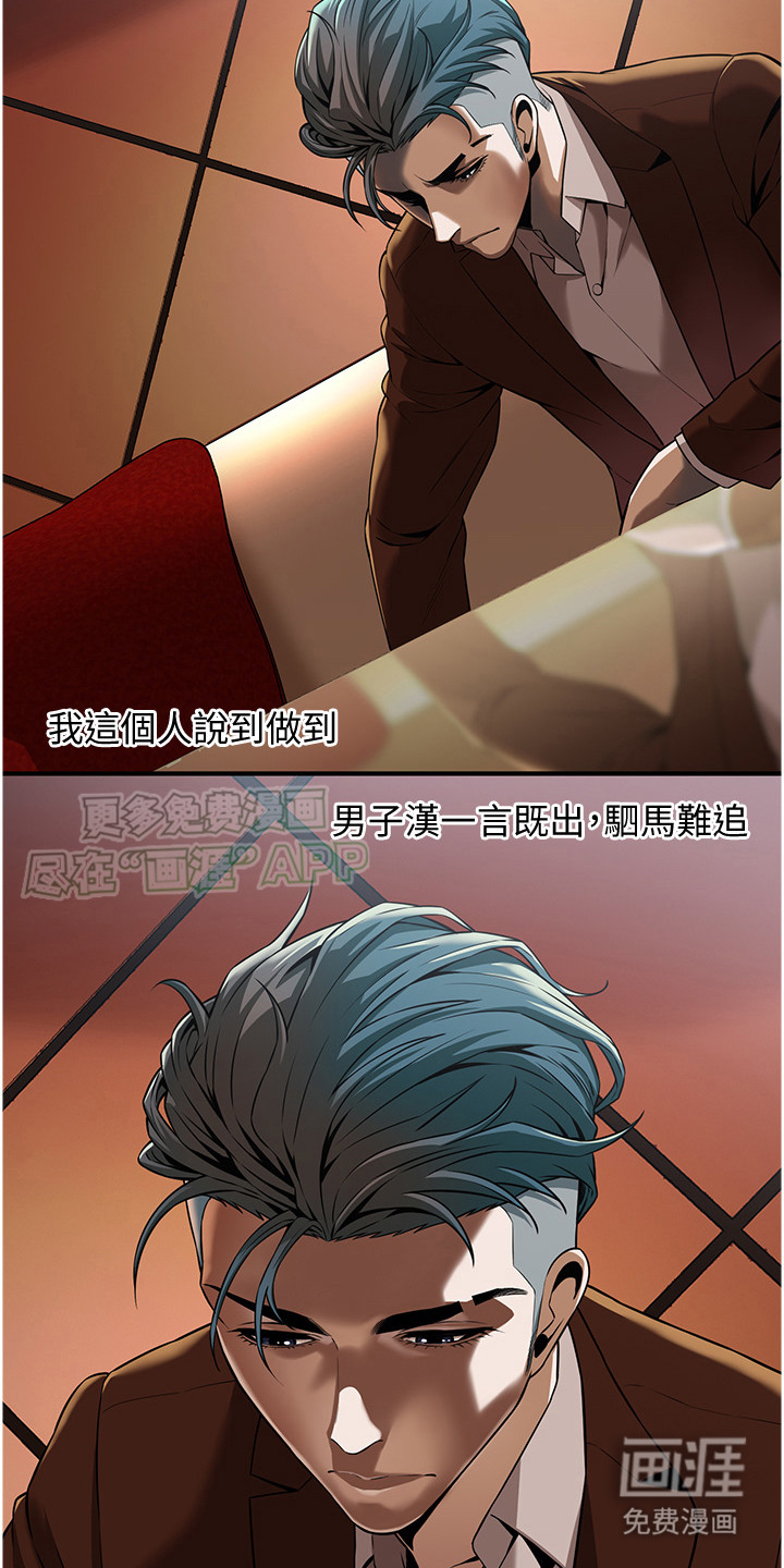 第7话：第7章：指名预览分镜