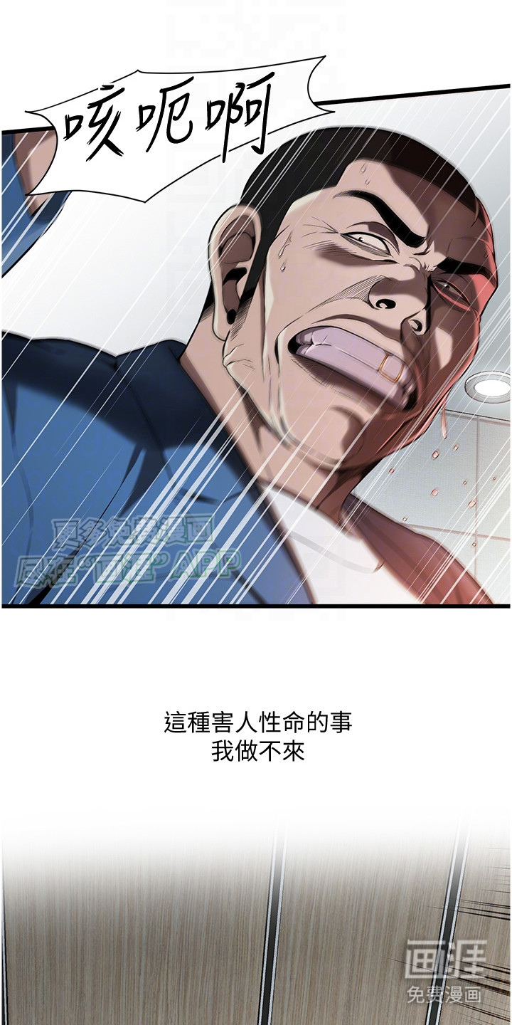 第11话：第11章：下不了手预览分镜