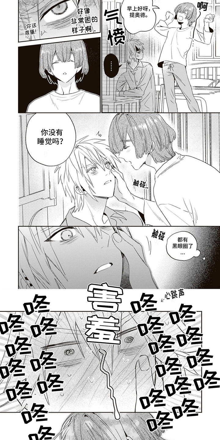 第2话：招呼伙伴预览分镜