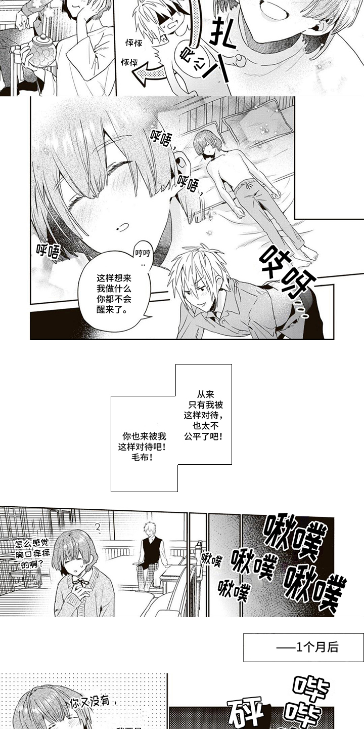 第3话：昏睡巧克力预览分镜