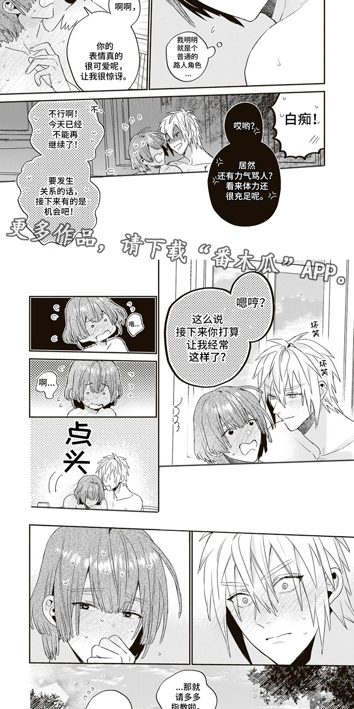 第4话：成为恋人预览分镜
