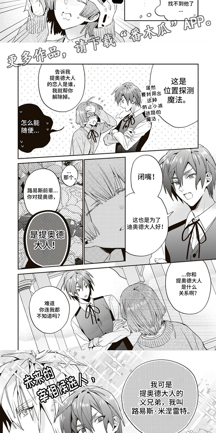 第5话：引起热议预览分镜