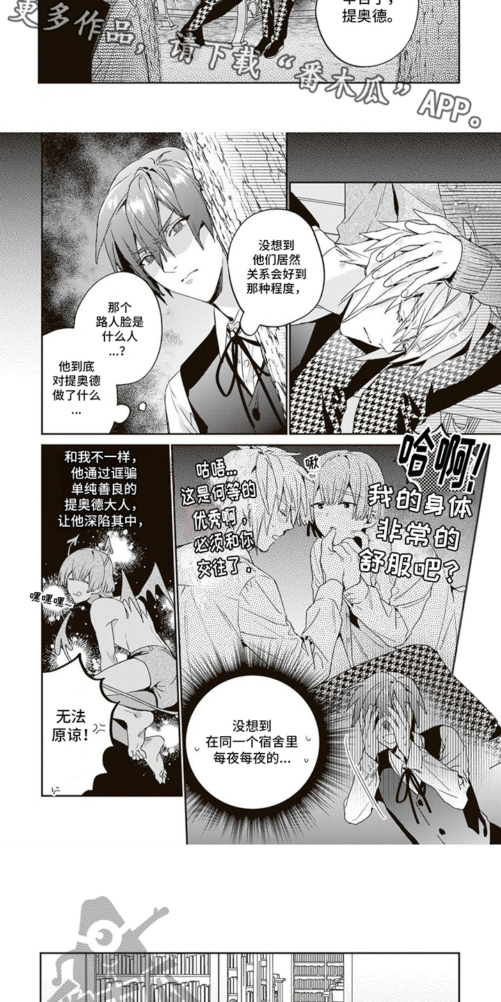 第7话：图书馆预览分镜