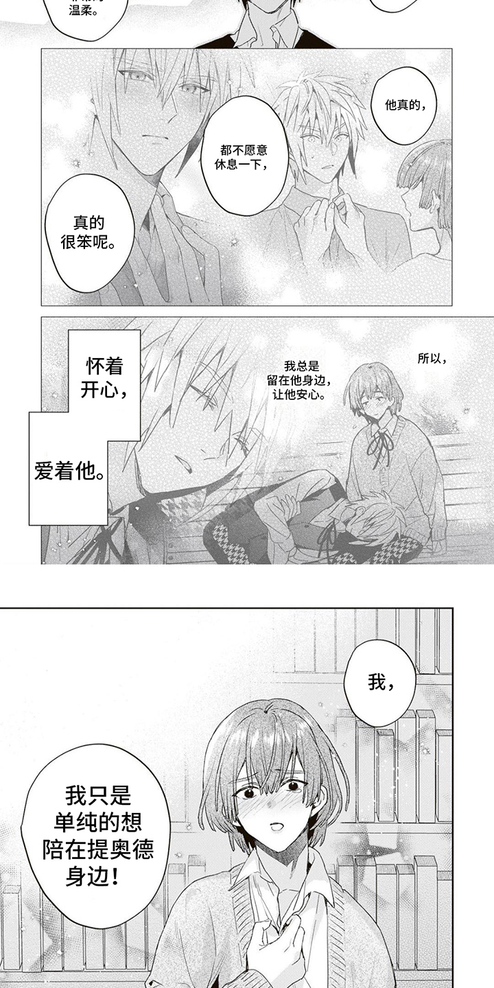 第8话：摆了一道预览分镜