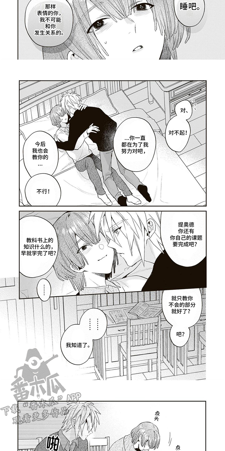 第12话：坠落预览分镜