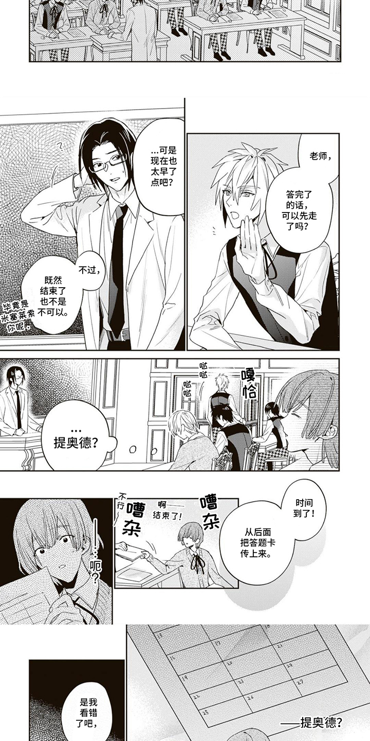 第13话：绊脚石预览分镜
