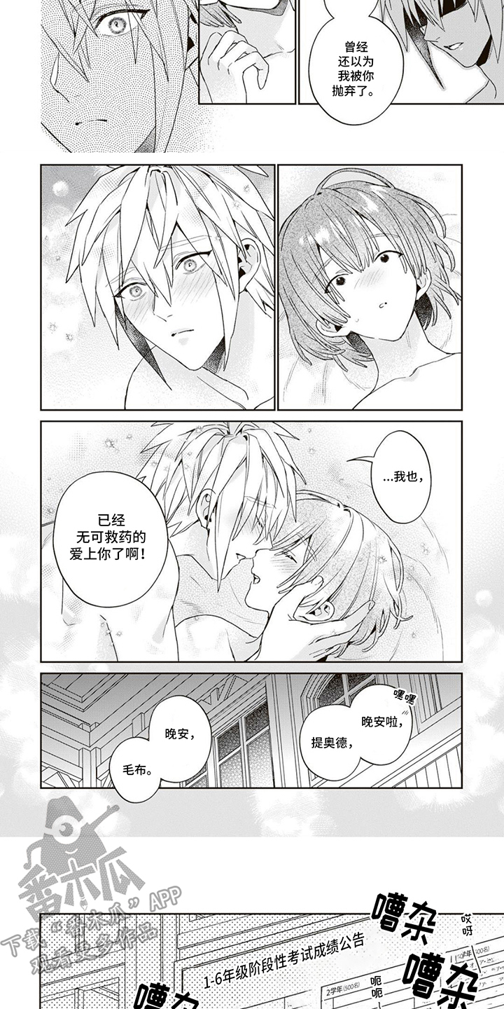 第17话：心心念念预览分镜