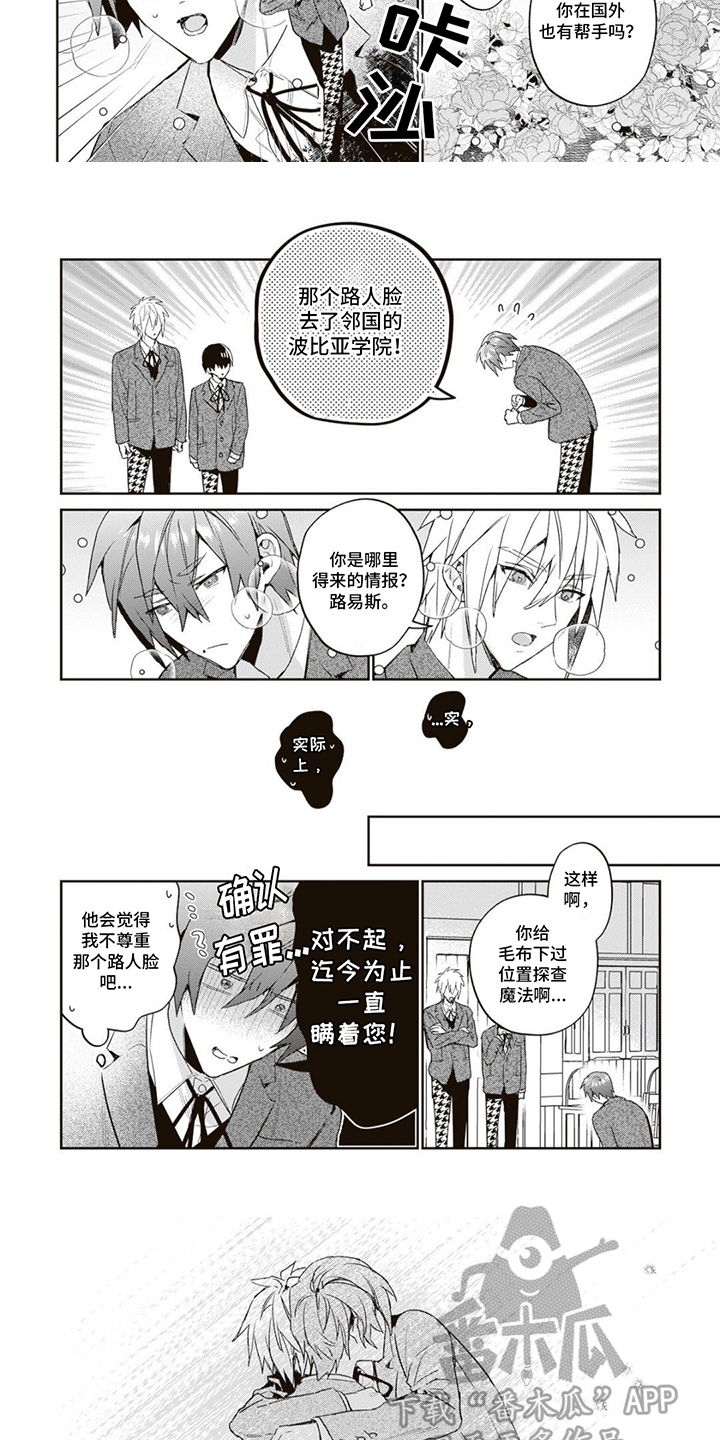 第18话：赚钱手段预览分镜
