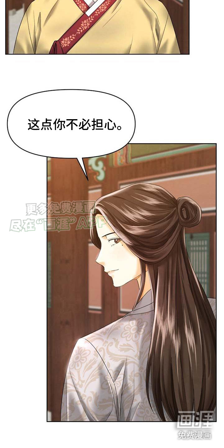 第4话：第4章：有信心预览分镜
