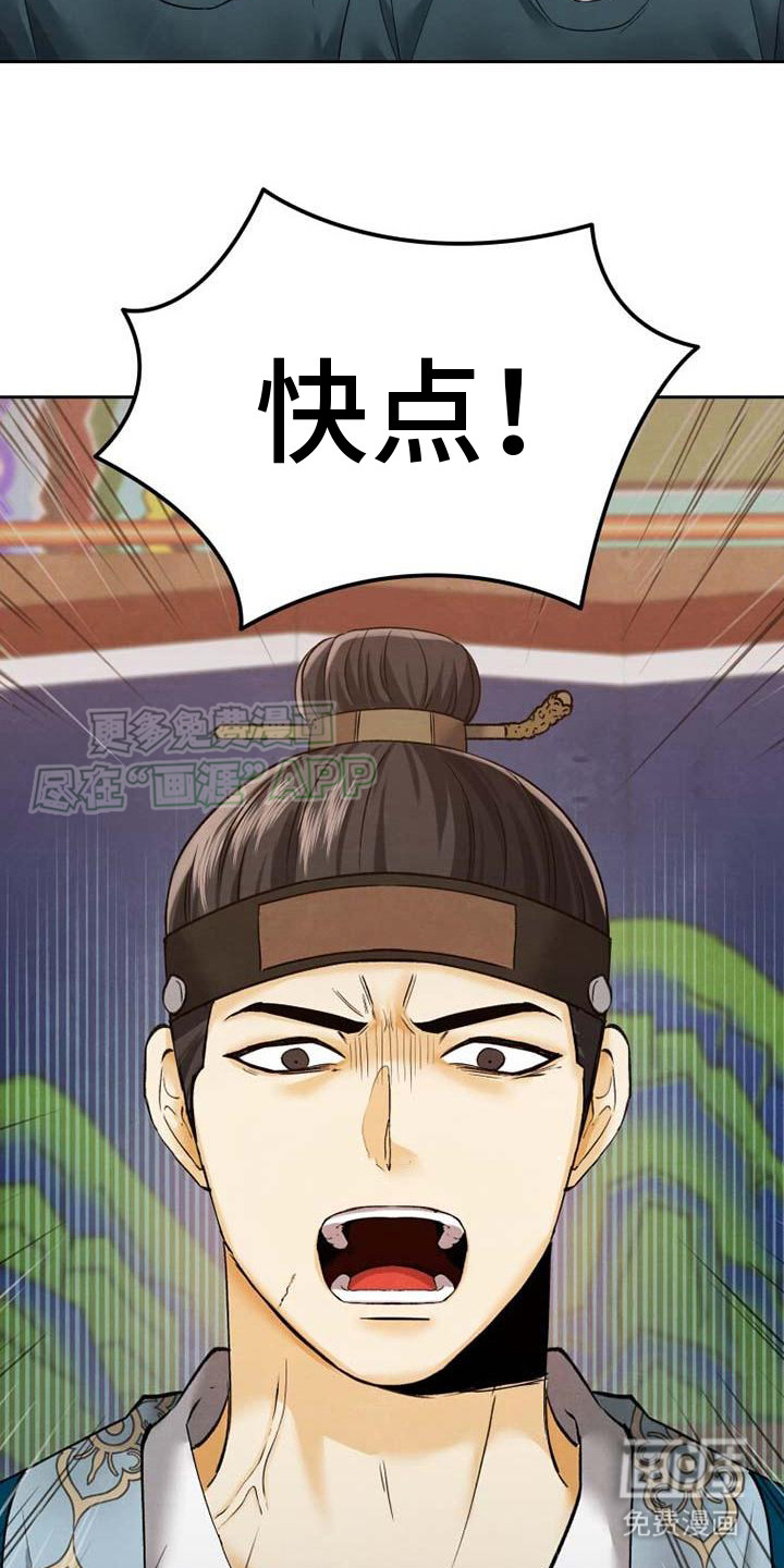 第7话：第7章：怒斥预览分镜