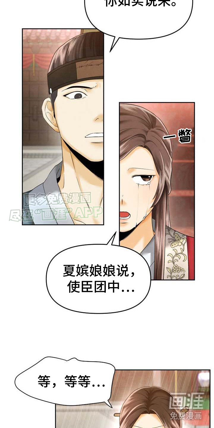 第9话：第9章： 关进监狱预览分镜