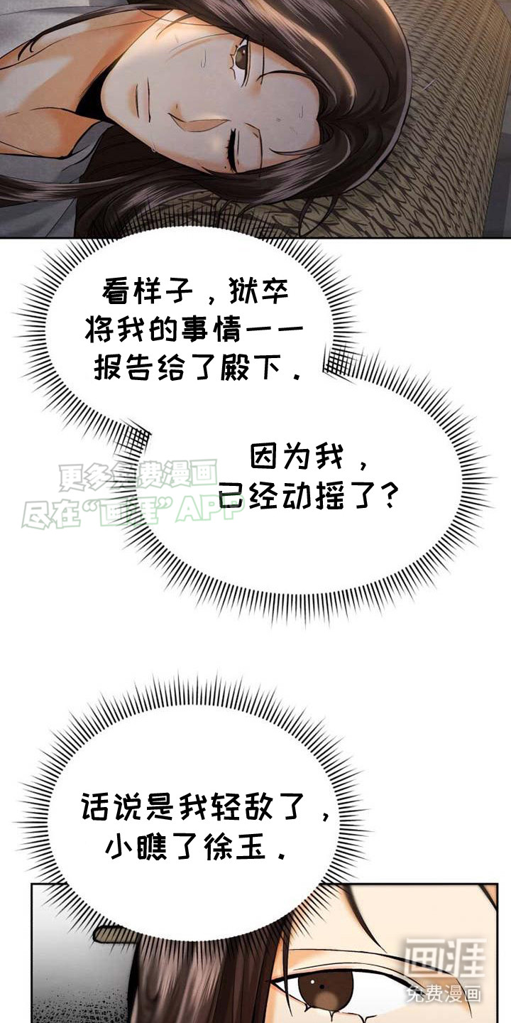 第10话：第10章：轻敌了预览分镜