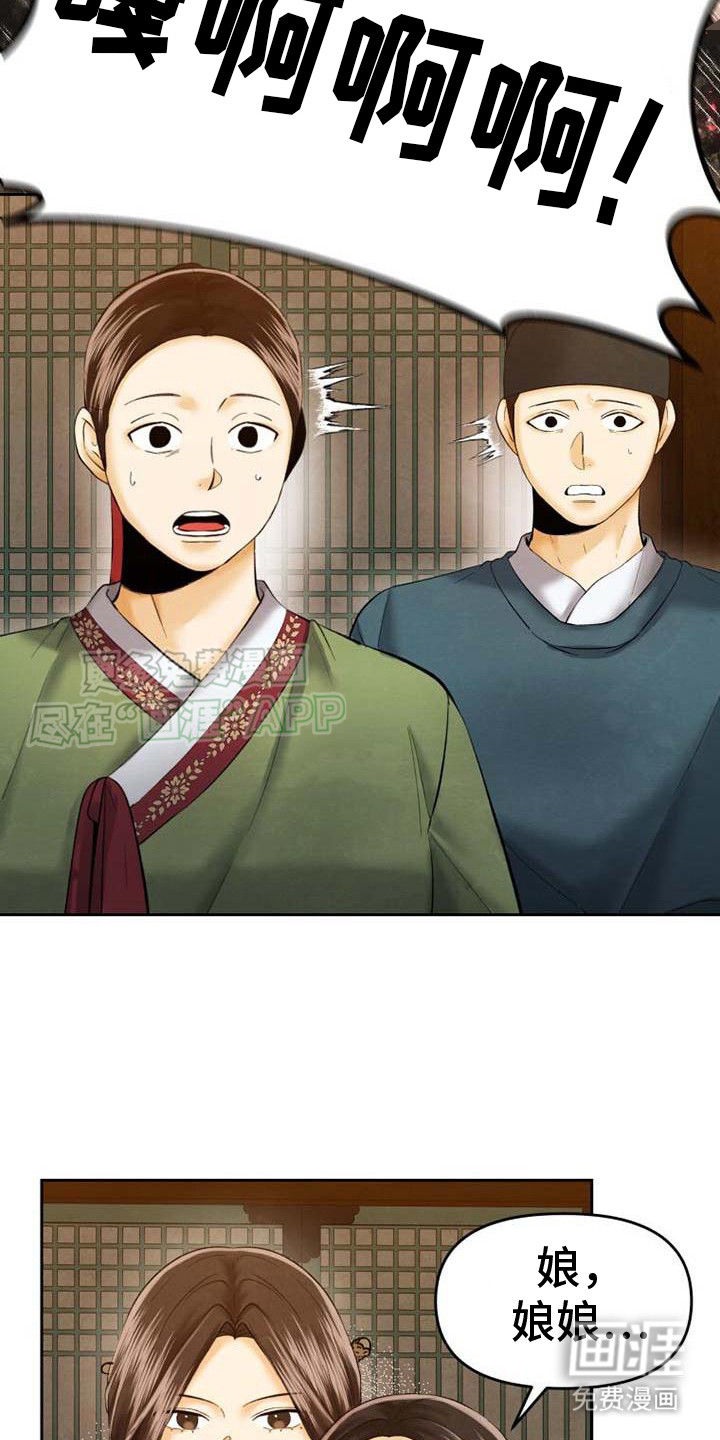 第14话：第14章：审问预览分镜