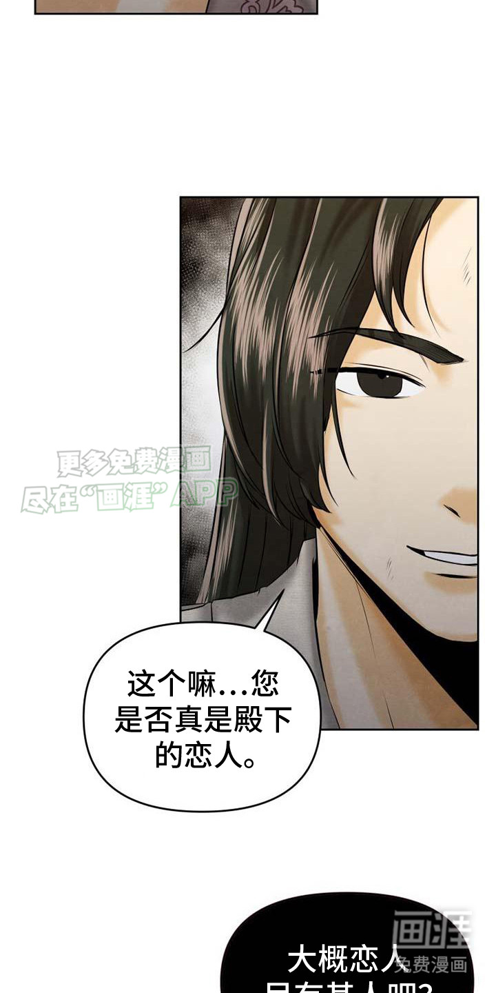 第15话：第15章： 大放厥词预览分镜