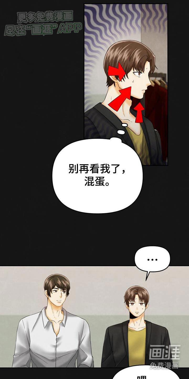 第17话：第17章：审问预览分镜