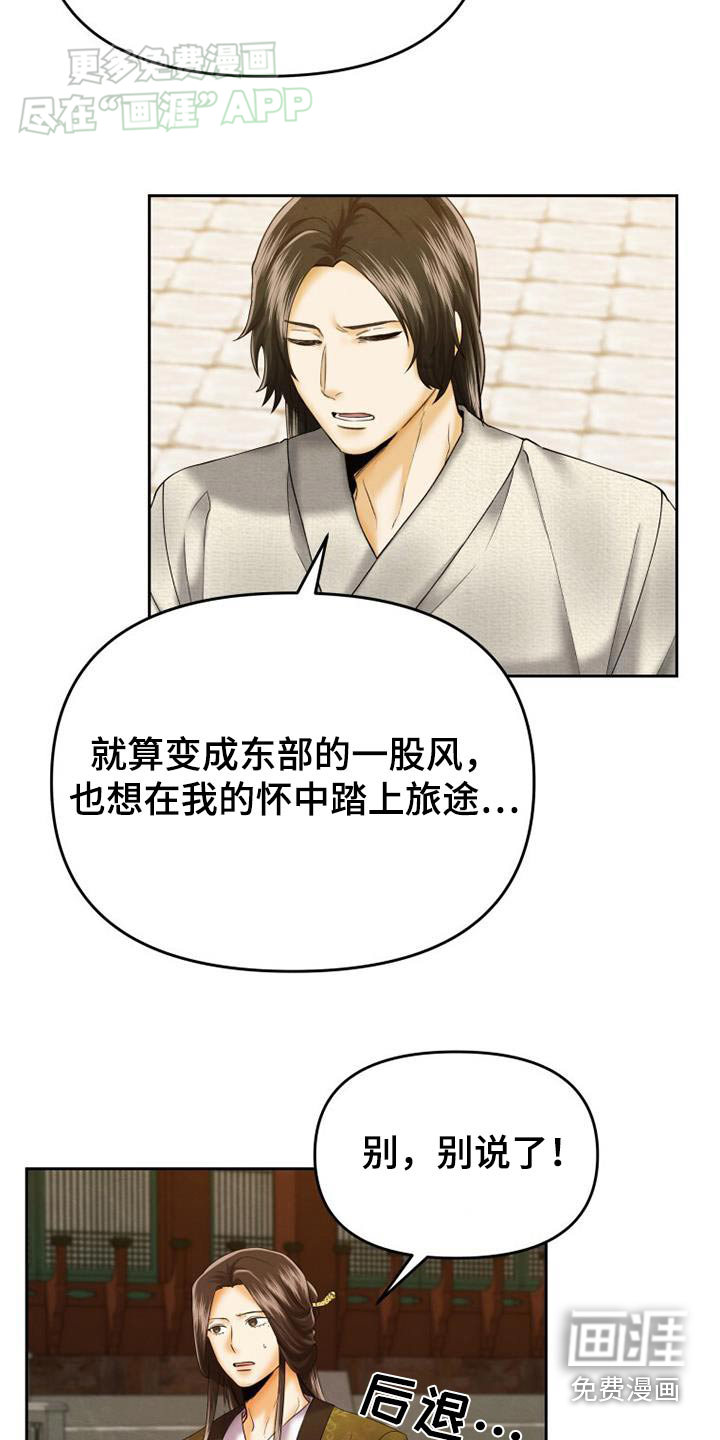 第18话：第18章：完蛋了预览分镜