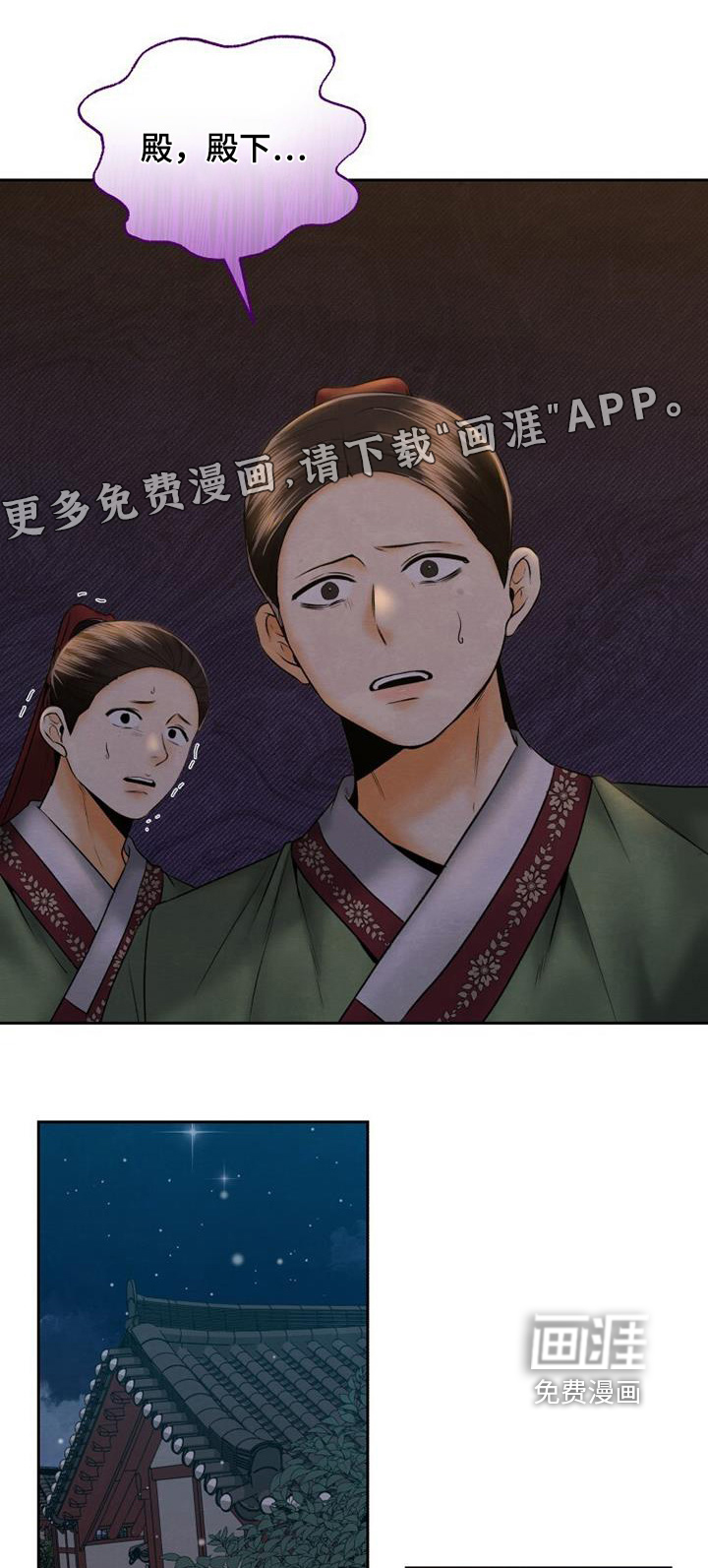 第45章:我也是殿下的人