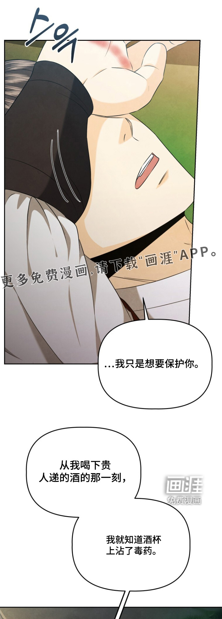 第83章:坚持住