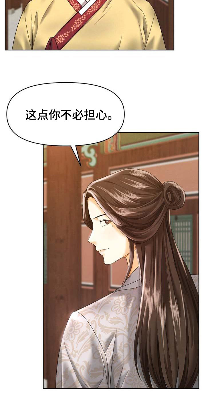 第4话：有信心预览分镜