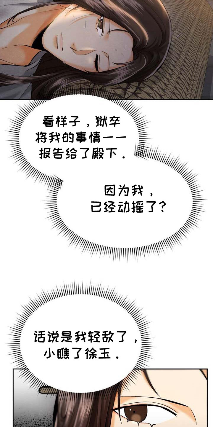 第10话：轻敌了预览分镜