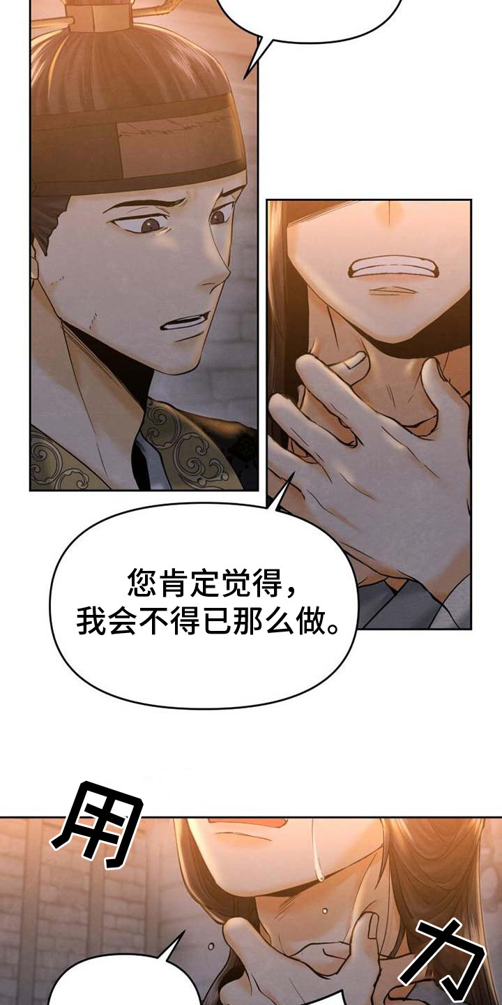 第11话：展现决心预览分镜
