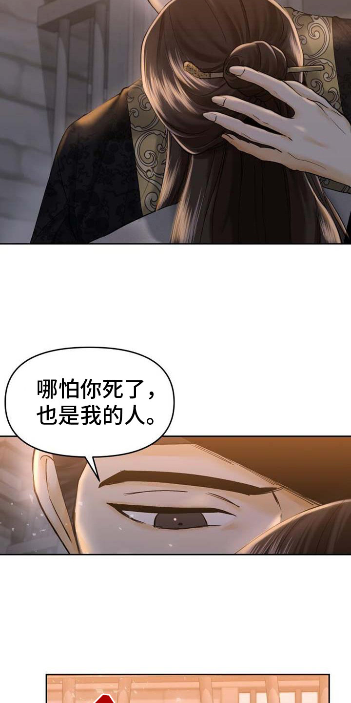 第12话：问题源头预览分镜
