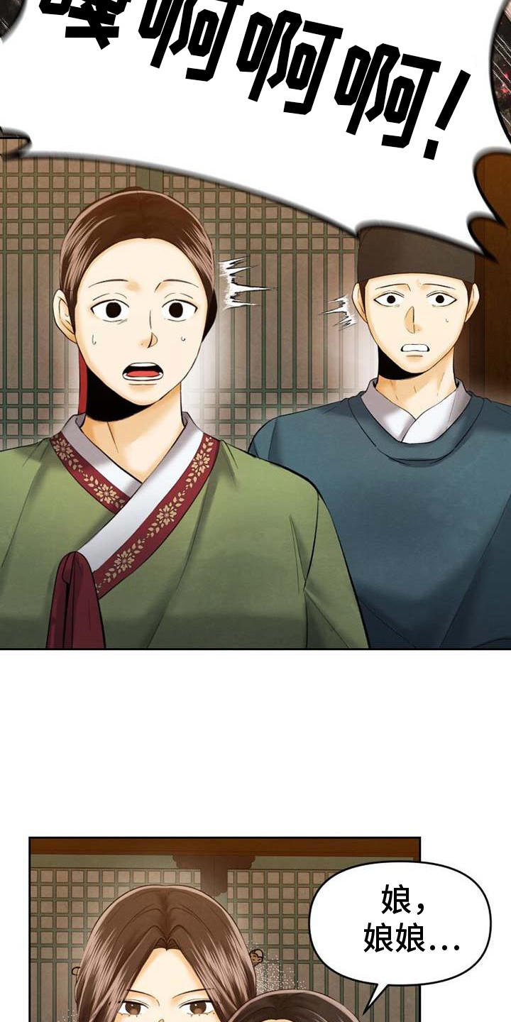 第14话：审问预览分镜