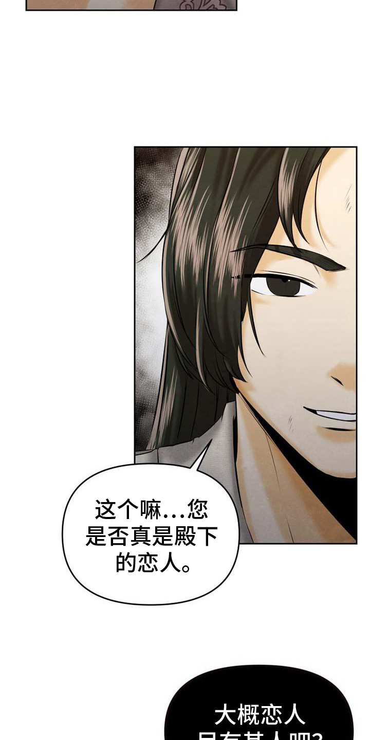 第15话：大放厥词预览分镜
