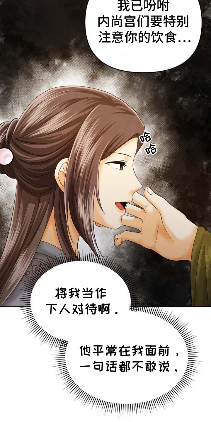 第16话：作伪证预览分镜