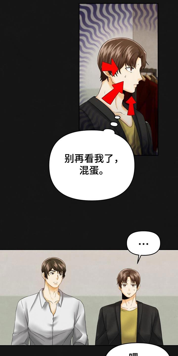 第17话：审问预览分镜