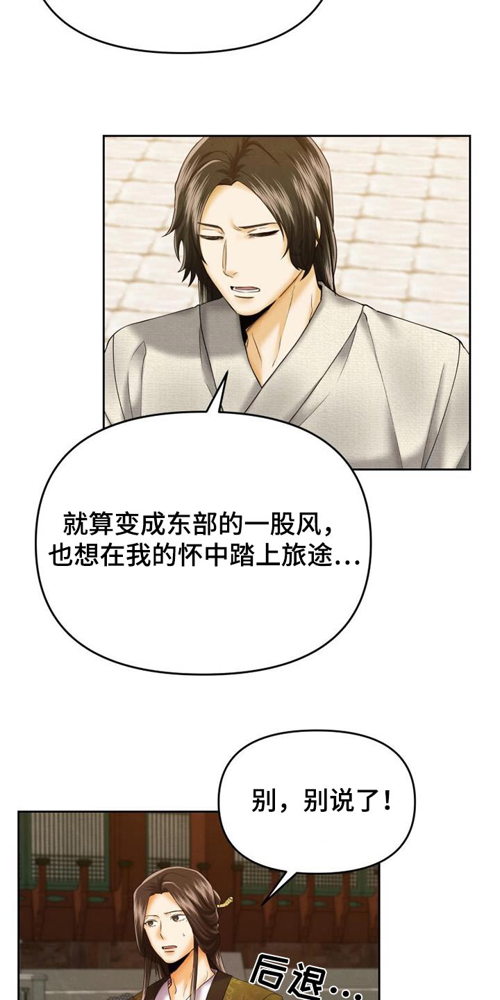 第18话：完蛋了预览分镜