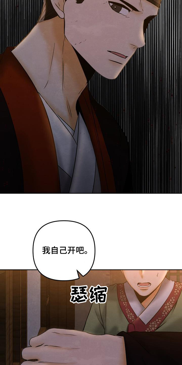 第39章:为什么帮你